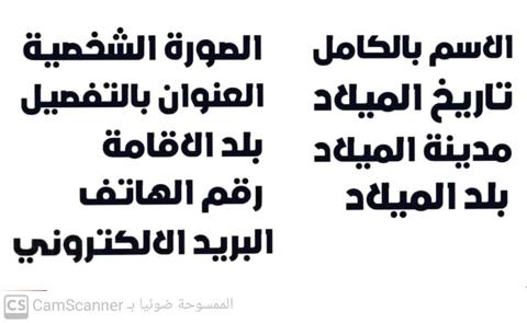 موعد التقديم فى الهجرة العشوائية لأمريكا وخطوات التسجيل بالصور 2024