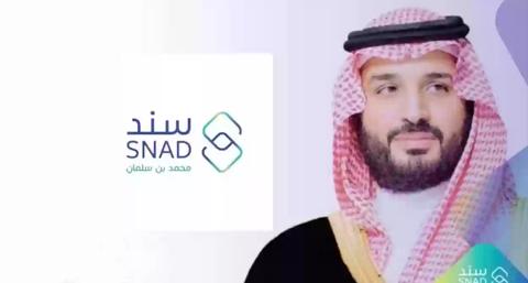 ما هي الفئات المستفيدة من سند محمد بن سلمان 1445؟