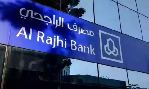 ما هي شروط إيداع 21000 ريال من الراجحي؟