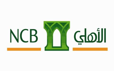 ما شروط تمويل بنك الأهلي السعودي؟