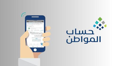 كيفية حل مشكلة عدم أهلية حساب المواطن 1445؟