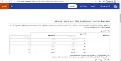 تمويل الراجحي الجديد 1444