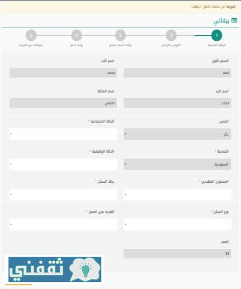 عبارات تهنئة رأس السنة 2024