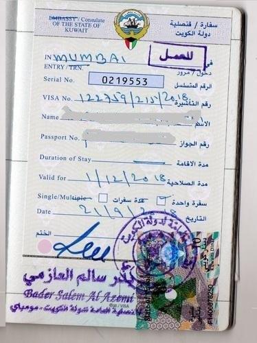 [تطبيق Kuwait Visa] تعرف على كافة مزايا التطبيق وكيفية استخدامه على العمالة الوافدة عبر هويتي