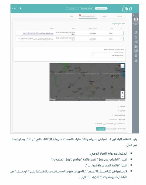 برنامج جدير المنتهي بالتوظيف