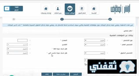 تقديم الجوازات للنساء عبر ابشر توظيف [Jobs.mOi.gov.sa] الشروط والخطوات