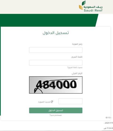 استعلام دعم ريف 2024