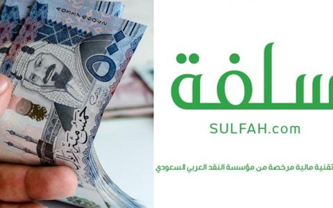 5000 ريال تمويل سلفة