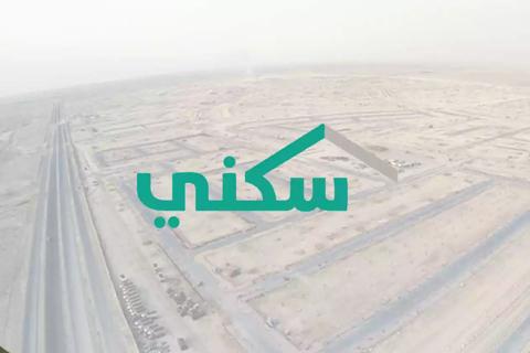 برنامج سكني