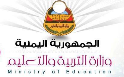 رابط نتائج الثانوية العامة اليمن 2023 الدور الأول وكيفية استخراج النتيجة برقم الجلوس