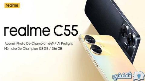 realme C55-1