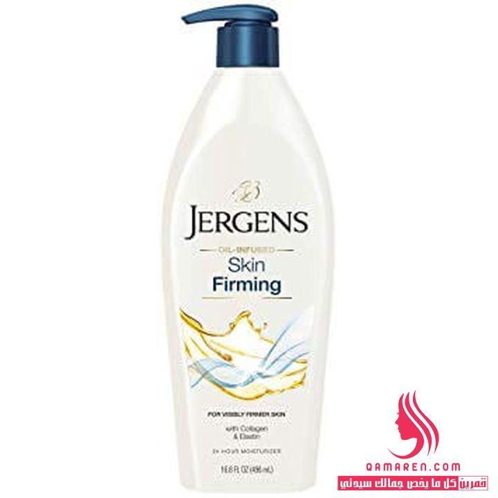 JERGENS SKIN FIRMING TONING BODY MOISTURIZER