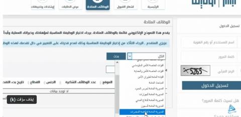 اختيار وظيفة جندي وجندي أول في مكافحة المخدرات 