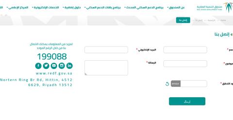 مشكلة في تحديث بيانات الصندوق العقاري