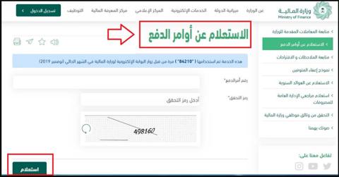 دخول منصة مدرستي