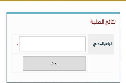 رابط المربع الإلكتروني نتائج الصف الثاني عشر لكافة طلاب الثانوية العامة بالكويت 2023 - بوابة النيل الإخباري