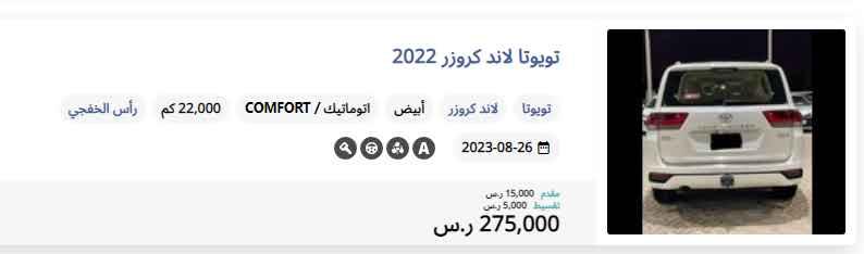 مواصفات تويوتا لاند كروزر 2022 