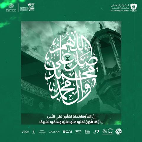 تذاكر مباراة الاهلي والاخدود