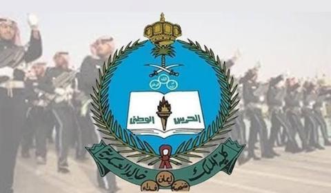 وزارة الحرس الوطني kkmar