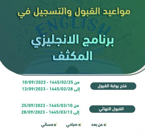 التسجيل في الكلية التقنية adm.tvtc 