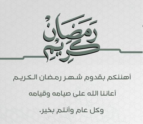 معايدة