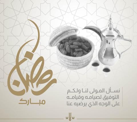 بطاقة تهنئة رمضان مع كتابة الاسم 