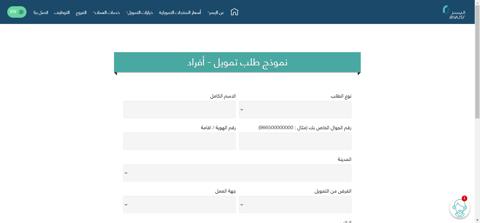 بدون كفيل غارم تمويل 300 ألف ريال من شركة اليسر للإجارة والتمويل قرض فورى حتي لو عليك متعثرات