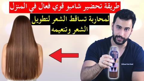 طريقة فعالة لإنبات الشعر وتطويله بشكل جنوني ومنع التساقط 