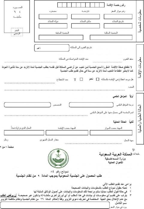 شروط استخراج بطاقة مزيد البلاتينية