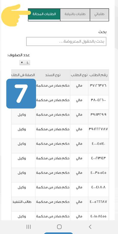 طريقة رفع إيقاف الخدمات