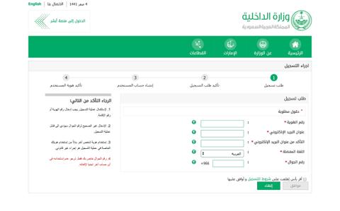 الاستعلام عن إيقاف الخدمات برقم الهوية