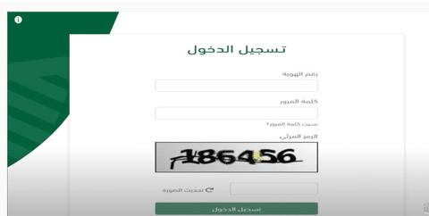 دعم ريف برقم الهوية تسجيل جديد