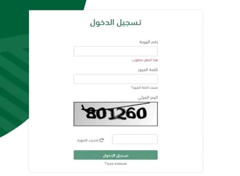 الاعتراض على نتائج أهلية دعم ريف