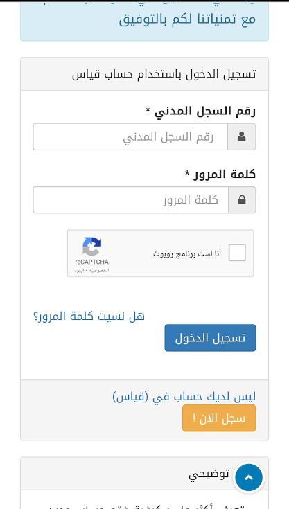 الاستعلام عن نتائج اختبار القدرة المعرفية