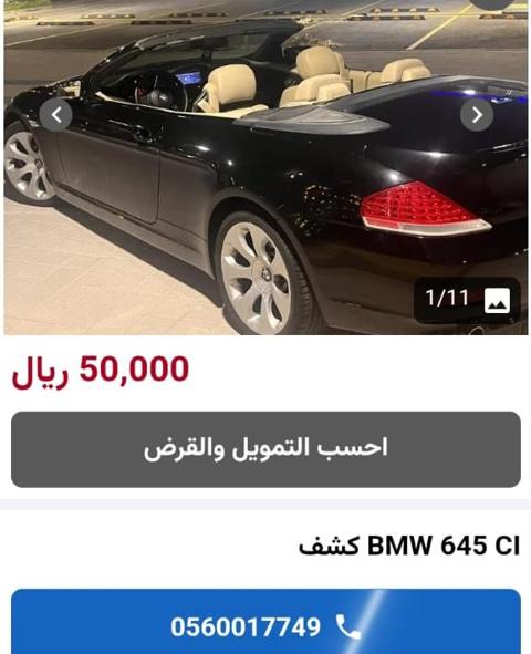 سيارة BMW مستعملة موديل 2005 للبيع