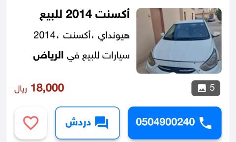 هيونداي أكسنت 2014