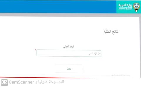 رابط نتائج الطلاب الثاني عشر في الكويت 2023 الفصل الثاني ظهرت