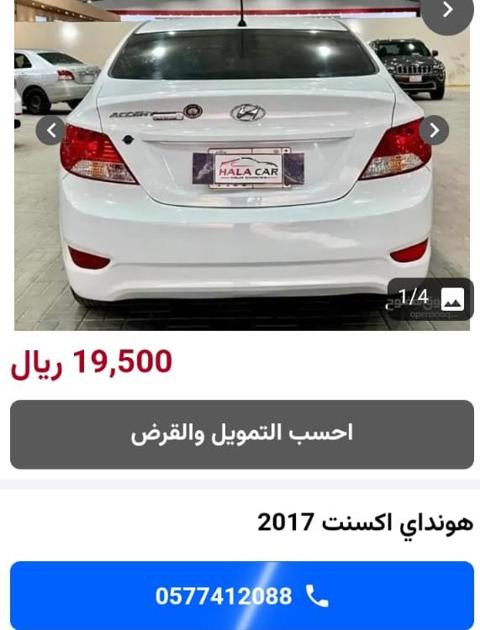 سيارات مستعملة للبيع في السعودية 