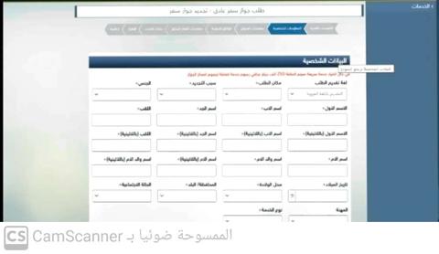 رابط استمارة التسجيل في جواز السفر العراقي 2023