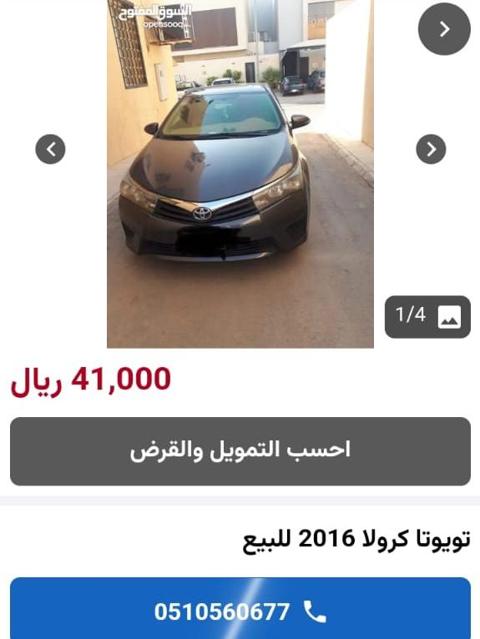 سيارات مستعملة للبيع في السعودية 