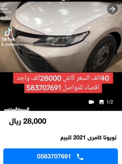 سيارات مستعملة للبيع في السعودية 