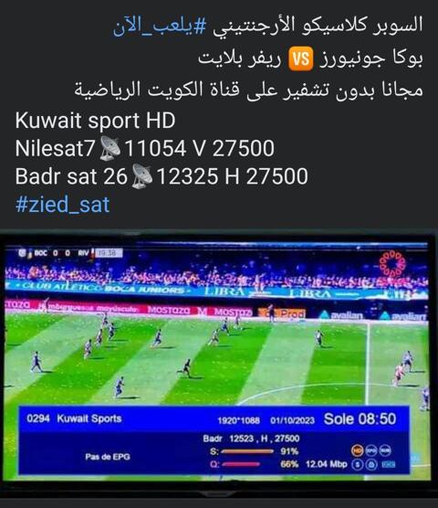 تردد قناة الكويت الرياضية kuwait tv sport