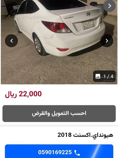 سيارات مستعملة للبيع في السعودية 