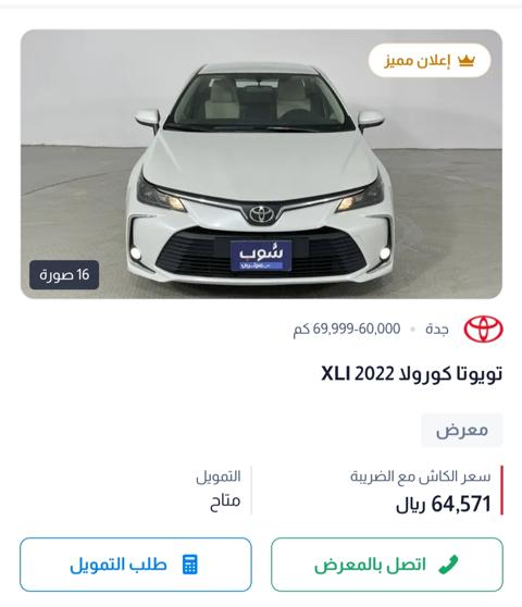 سيارات مستعملة 2023 للبيع