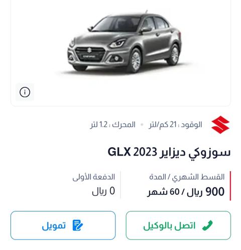 أسعار السيارات الجديدة بالقسط في السعودية