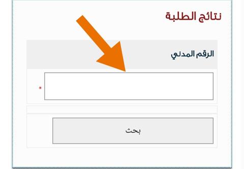 kwresult result اعلان نتائج الثانوية العامة الكويت 2023 بالرقم المدني وزارة التربية الكويتية نتائج الصف الثاني عشر المربع الالكتروني