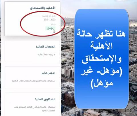 الاستعلام عن الضمان الاجتماعي المطور برقم الهوية