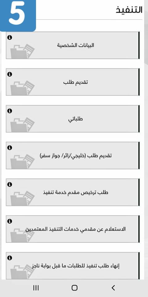 خطوات رفع إيقاف الخدمات