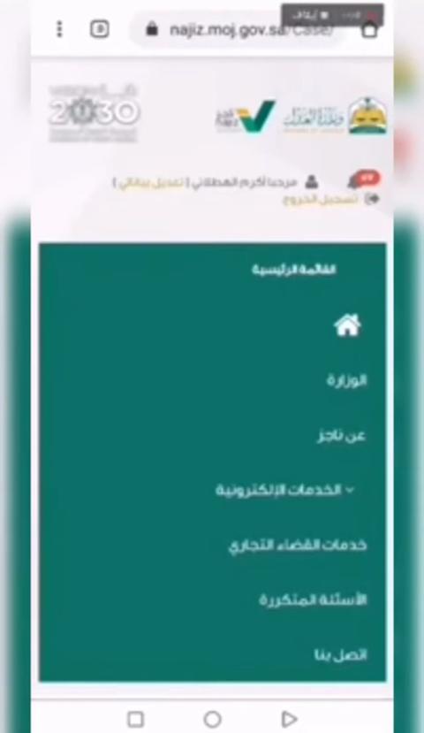 رفع إيقاف الخدمات مؤقتا من مؤسسة النقد