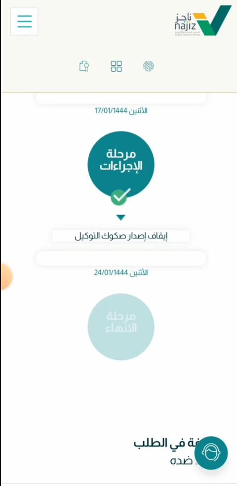 طريقة رفع ايقاف الخدمات البنكية